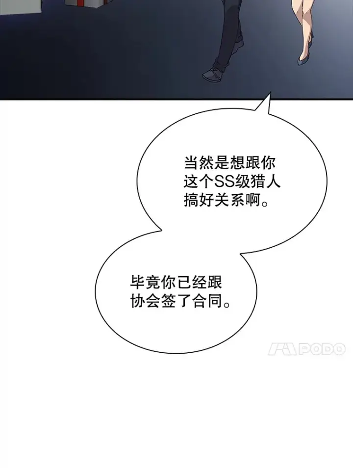 《SSS级隐藏大佬》50.求和图103