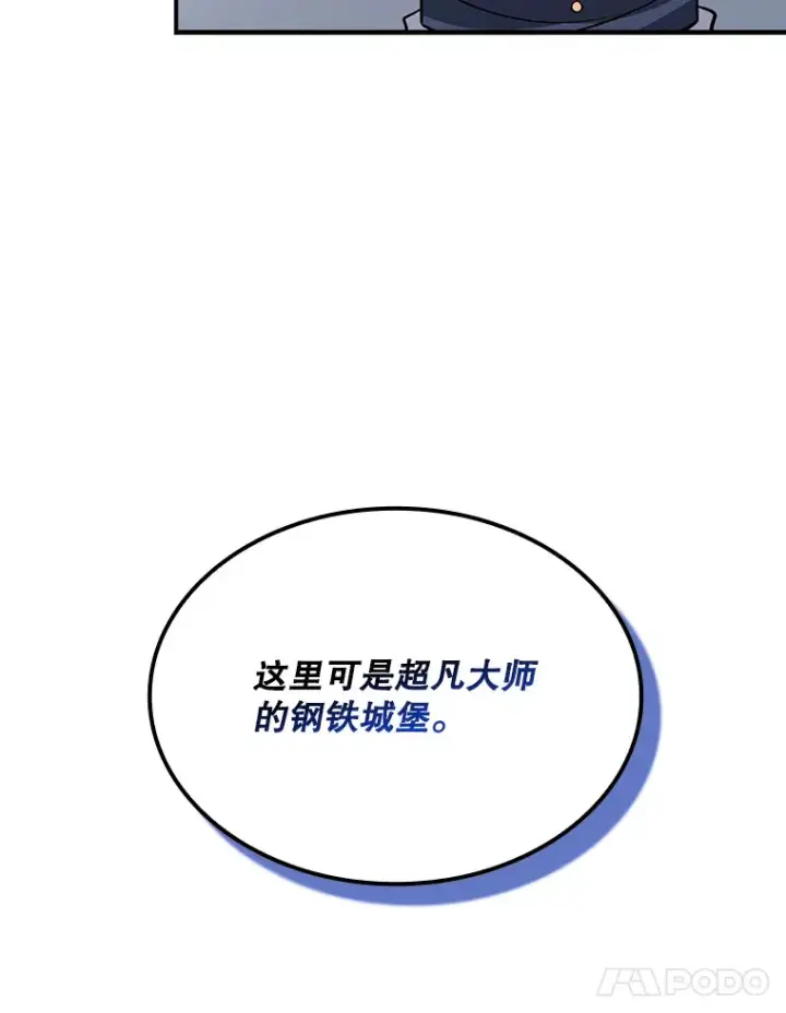 《SSS级隐藏大佬》50.求和图11