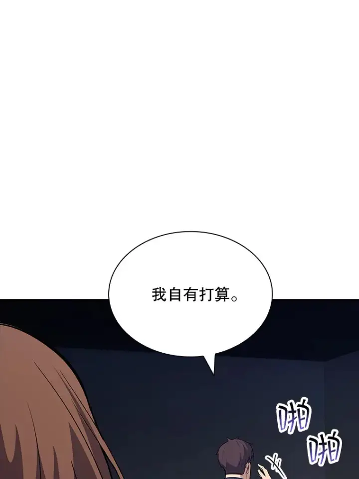 《SSS级隐藏大佬》50.求和图145