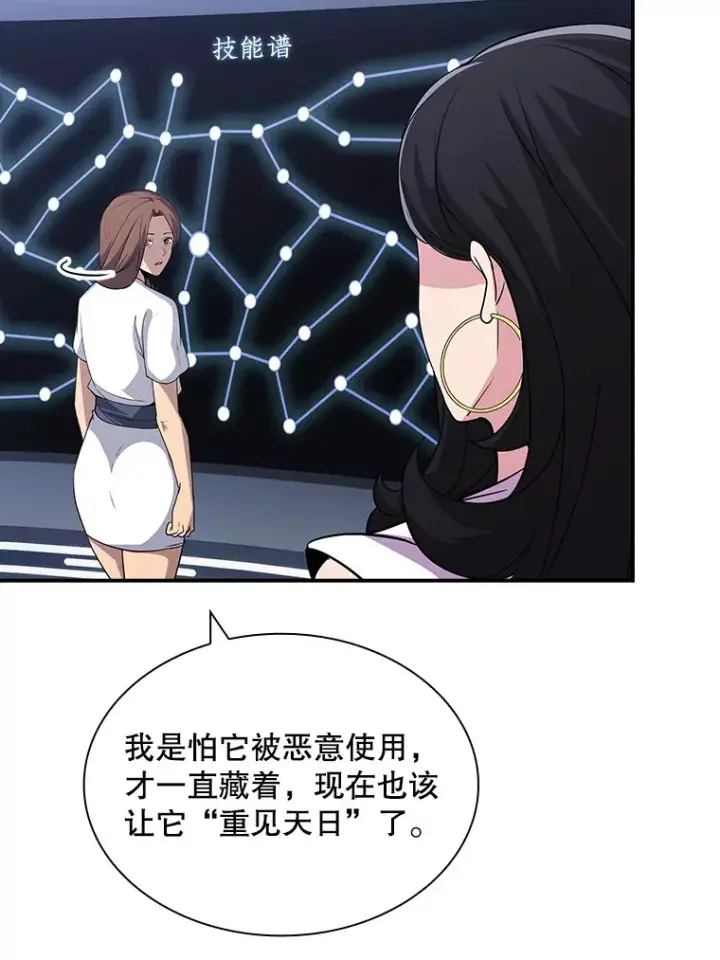 《SSS级隐藏大佬》50.求和图20