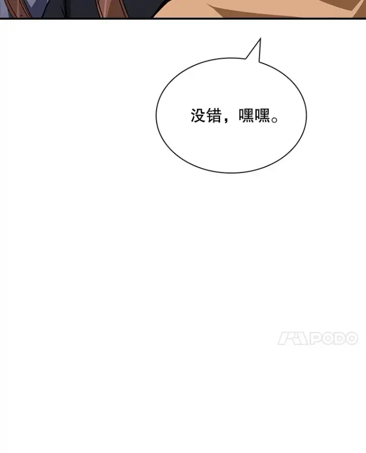 《SSS级隐藏大佬》50.求和图44