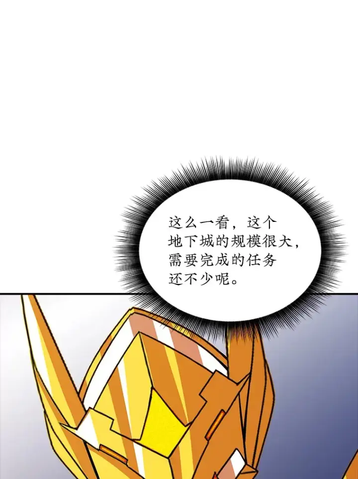 《SSS级隐藏大佬》51.攻略哥布尔帝国（1）图105