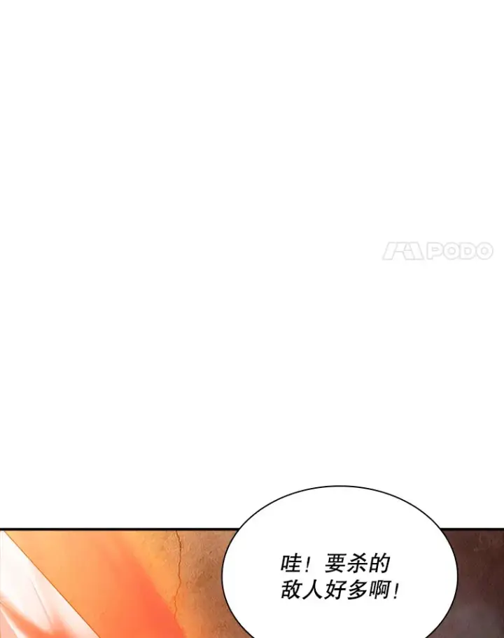 《SSS级隐藏大佬》51.攻略哥布尔帝国（1）图114