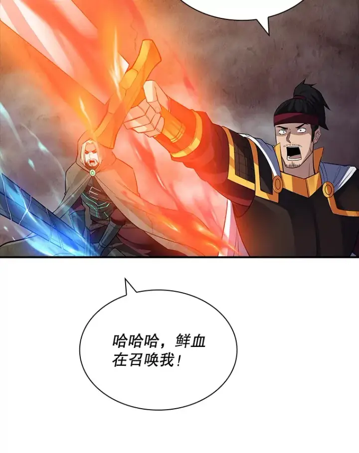 《SSS级隐藏大佬》51.攻略哥布尔帝国（1）图115
