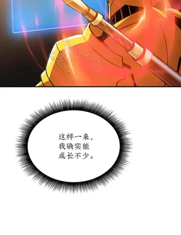 《SSS级隐藏大佬》51.攻略哥布尔帝国（1）图135