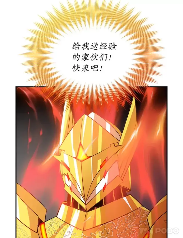 《SSS级隐藏大佬》51.攻略哥布尔帝国（1）图138