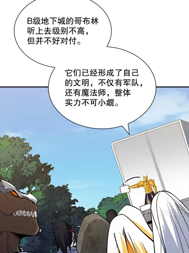 《SSS级隐藏大佬》51.攻略哥布尔帝国（1）图24