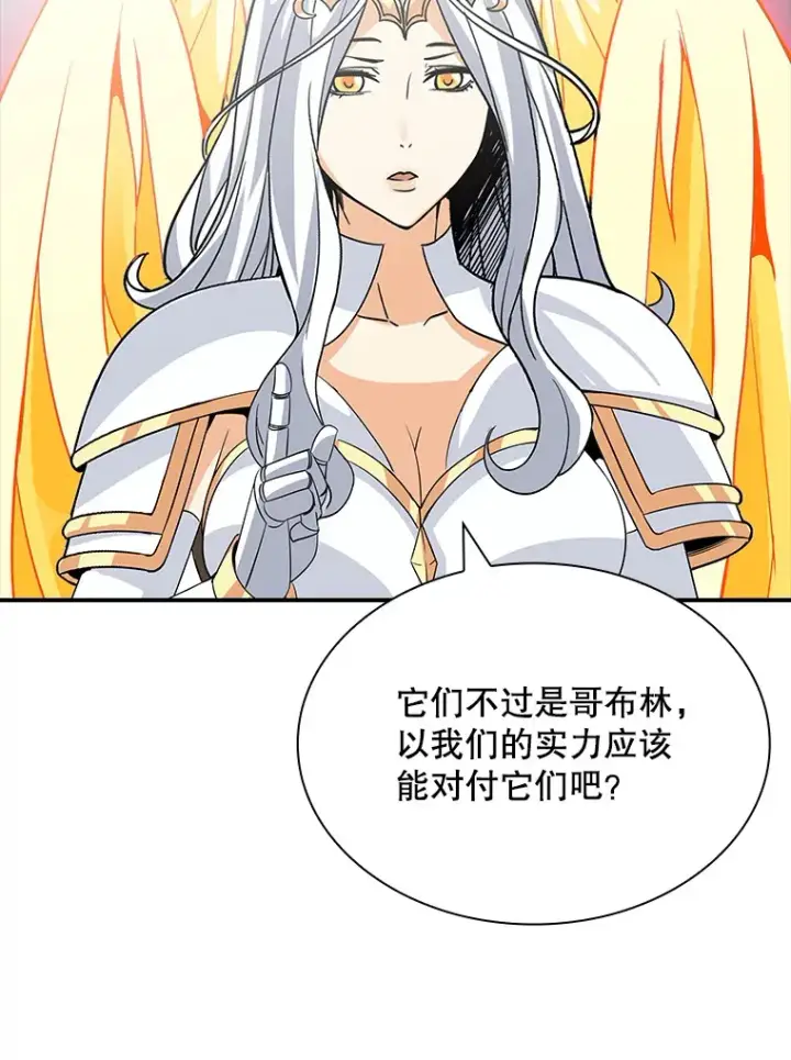 《SSS级隐藏大佬》51.攻略哥布尔帝国（1）图27