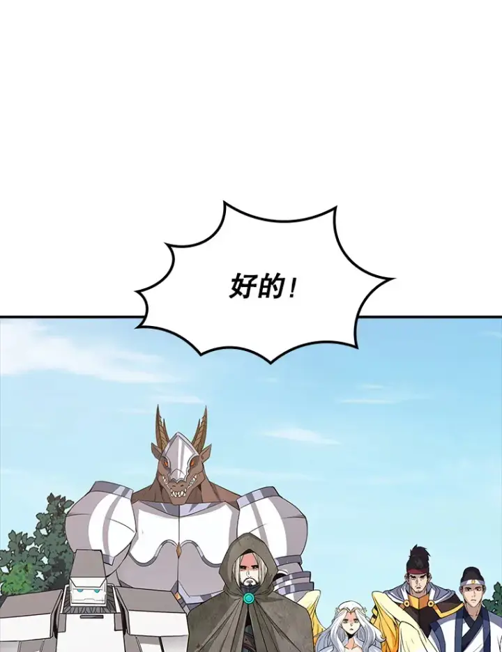 《SSS级隐藏大佬》51.攻略哥布尔帝国（1）图49