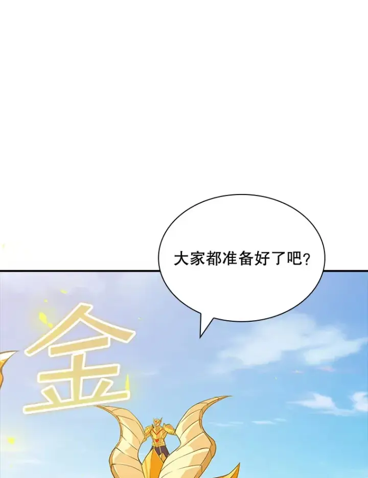 《SSS级隐藏大佬》51.攻略哥布尔帝国（1）图53