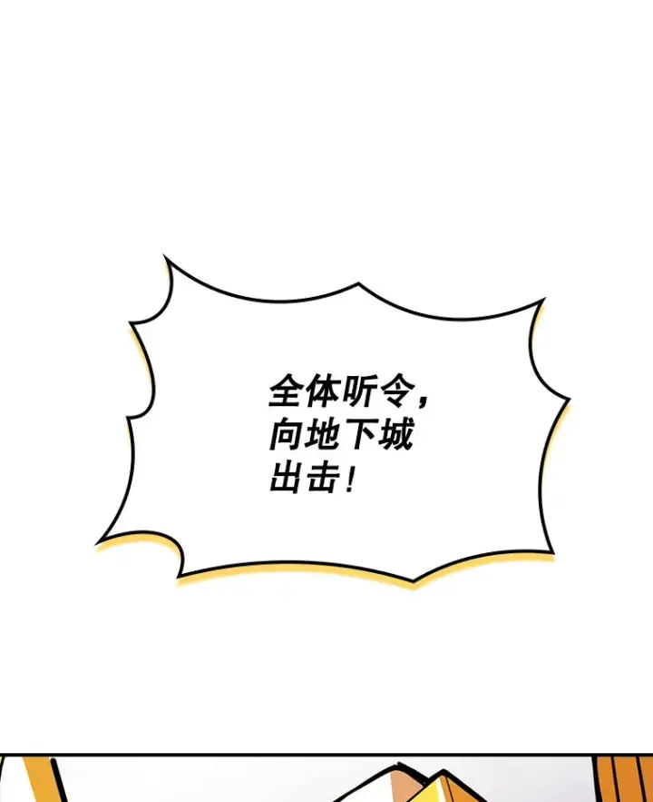 《SSS级隐藏大佬》51.攻略哥布尔帝国（1）图74