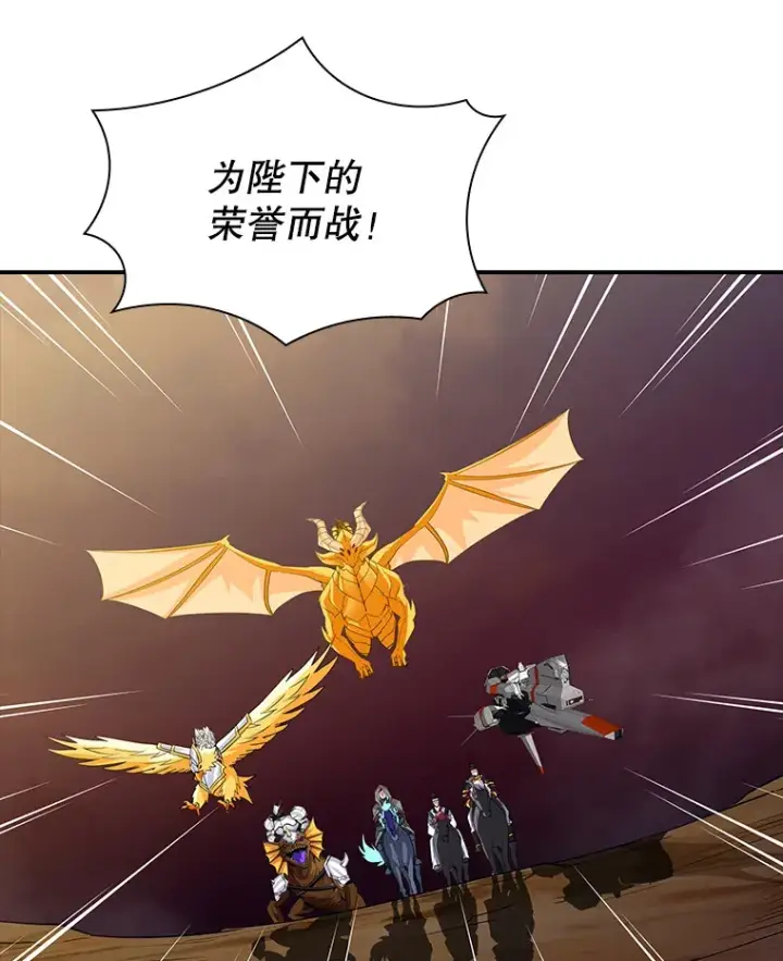 《SSS级隐藏大佬》51.攻略哥布尔帝国（1）图77