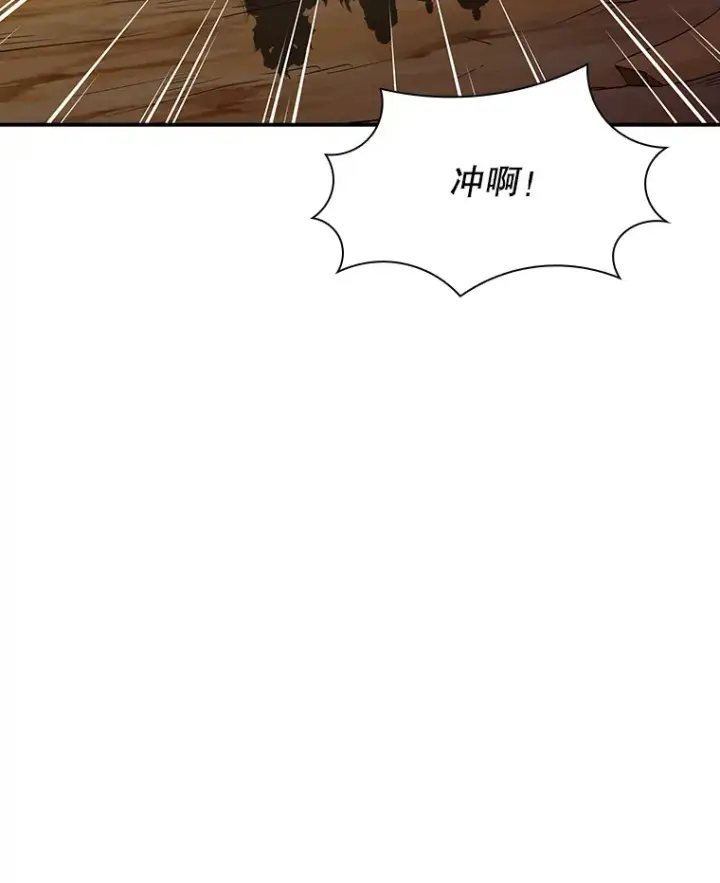 《SSS级隐藏大佬》51.攻略哥布尔帝国（1）图78