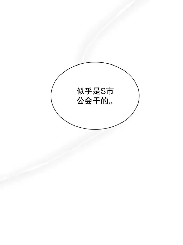 《SSS级隐藏大佬》51.攻略哥布尔帝国（1）图85