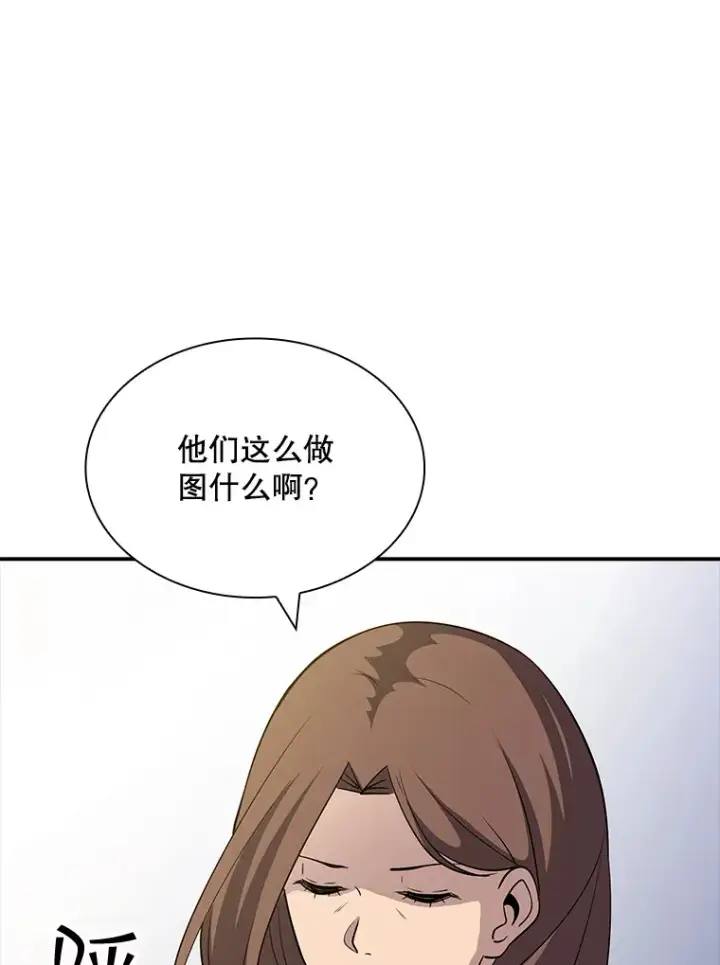 《SSS级隐藏大佬》51.攻略哥布尔帝国（1）图88