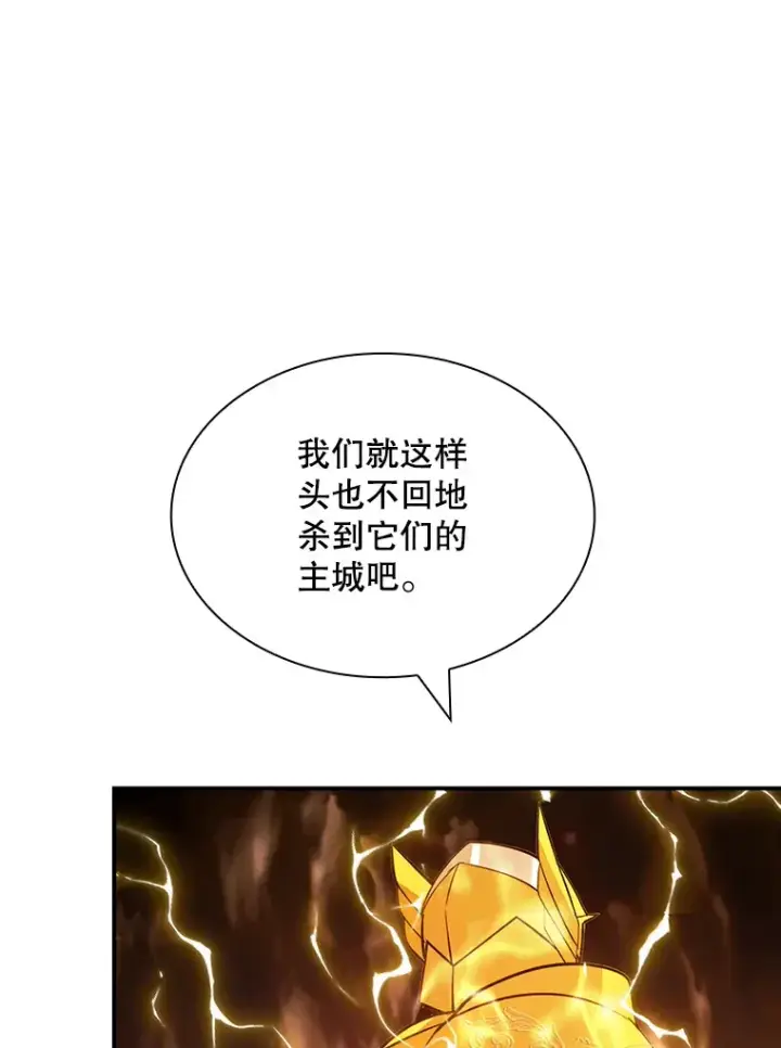 《SSS级隐藏大佬》52.攻略哥布尔帝国（2）图101