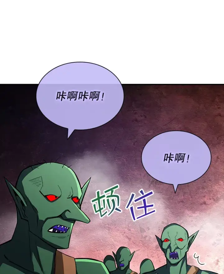 《SSS级隐藏大佬》52.攻略哥布尔帝国（2）图119