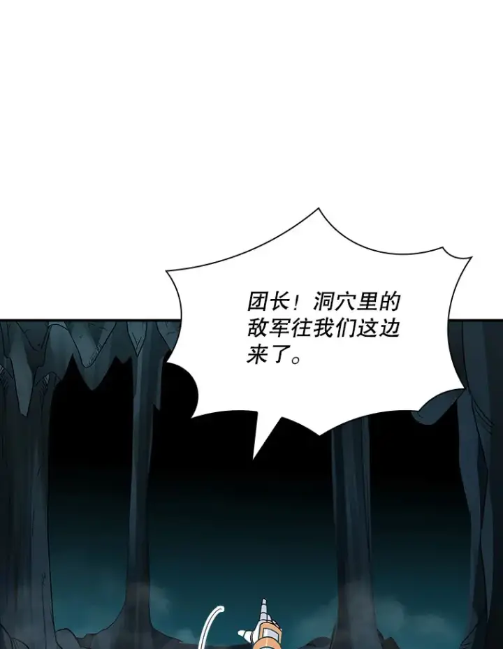 《SSS级隐藏大佬》52.攻略哥布尔帝国（2）图123