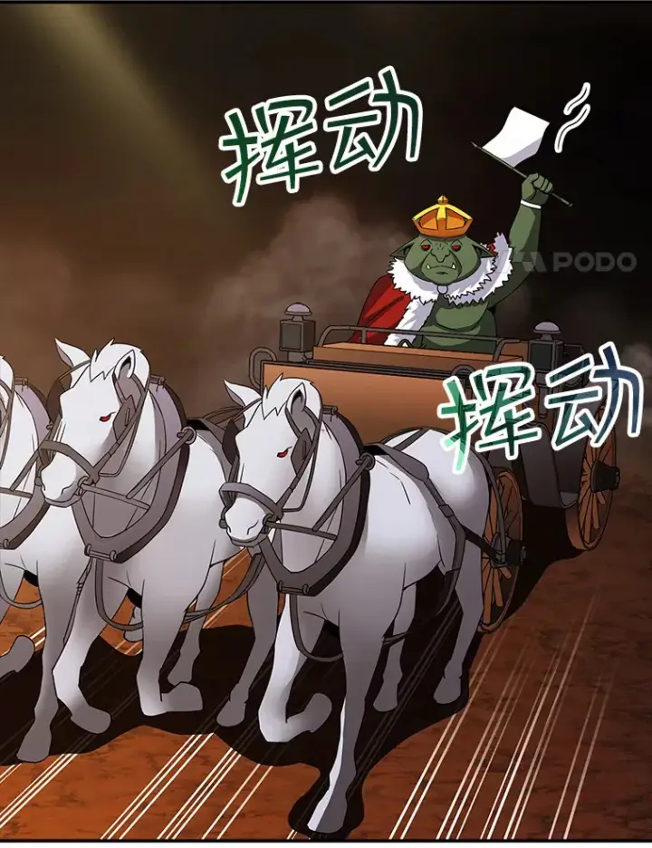 《SSS级隐藏大佬》52.攻略哥布尔帝国（2）图136