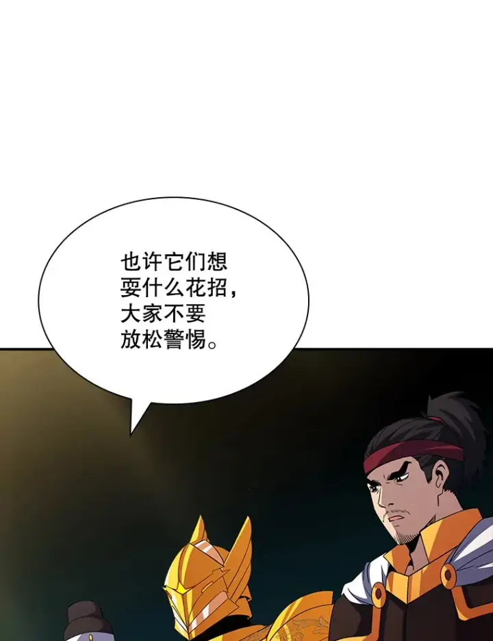 《SSS级隐藏大佬》52.攻略哥布尔帝国（2）图137