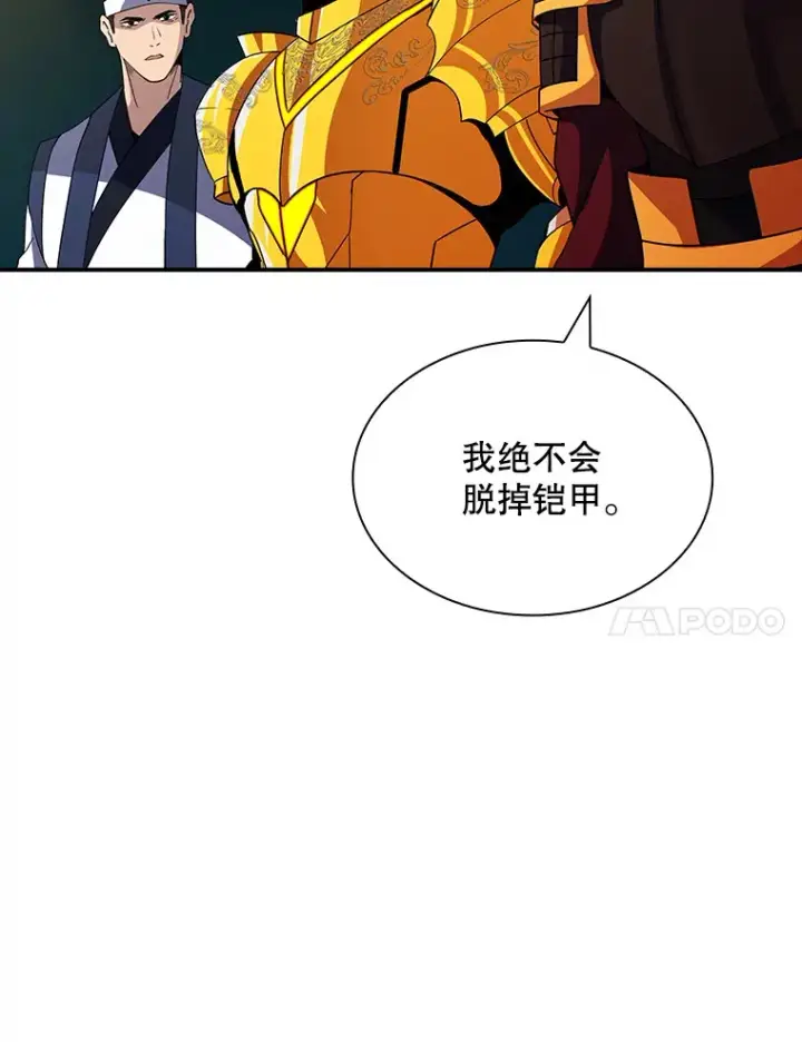 《SSS级隐藏大佬》52.攻略哥布尔帝国（2）图138