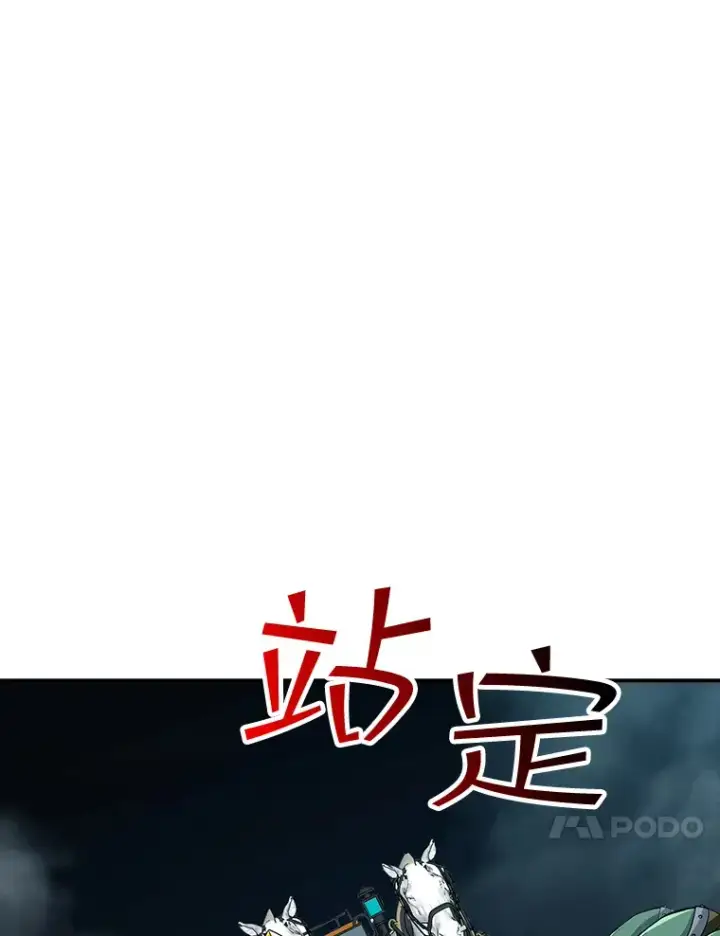 《SSS级隐藏大佬》52.攻略哥布尔帝国（2）图141