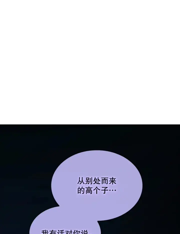 《SSS级隐藏大佬》52.攻略哥布尔帝国（2）图144