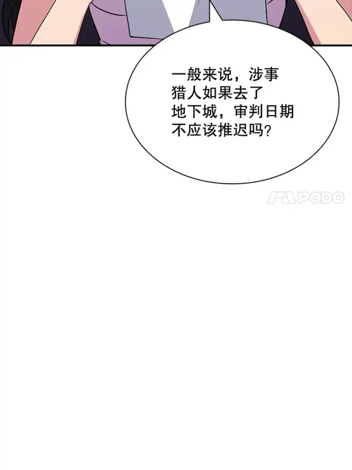 《SSS级隐藏大佬》52.攻略哥布尔帝国（2）图15