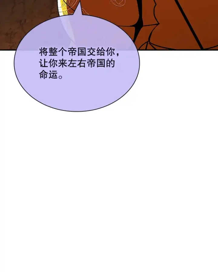 《SSS级隐藏大佬》52.攻略哥布尔帝国（2）图153
