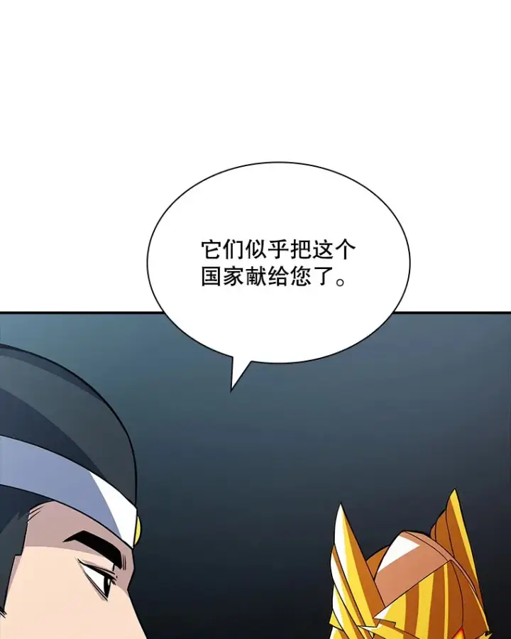 《SSS级隐藏大佬》52.攻略哥布尔帝国（2）图154