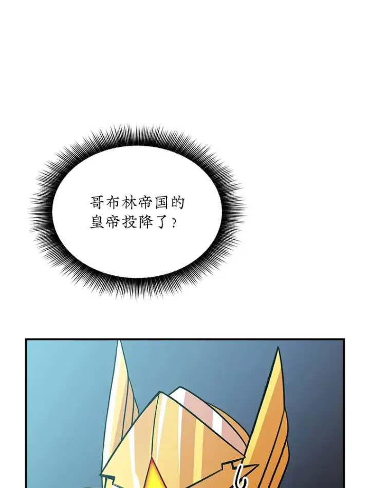 《SSS级隐藏大佬》52.攻略哥布尔帝国（2）图160