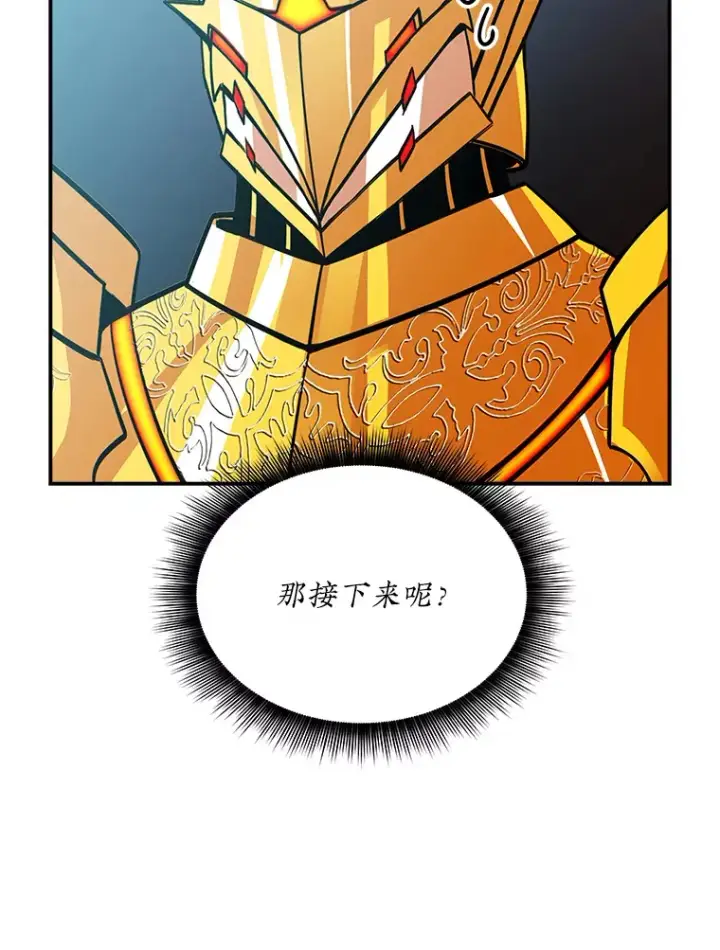 《SSS级隐藏大佬》52.攻略哥布尔帝国（2）图161
