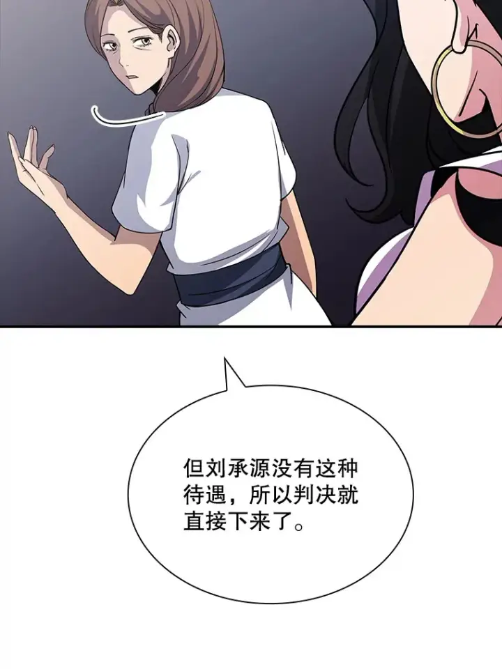 《SSS级隐藏大佬》52.攻略哥布尔帝国（2）图17