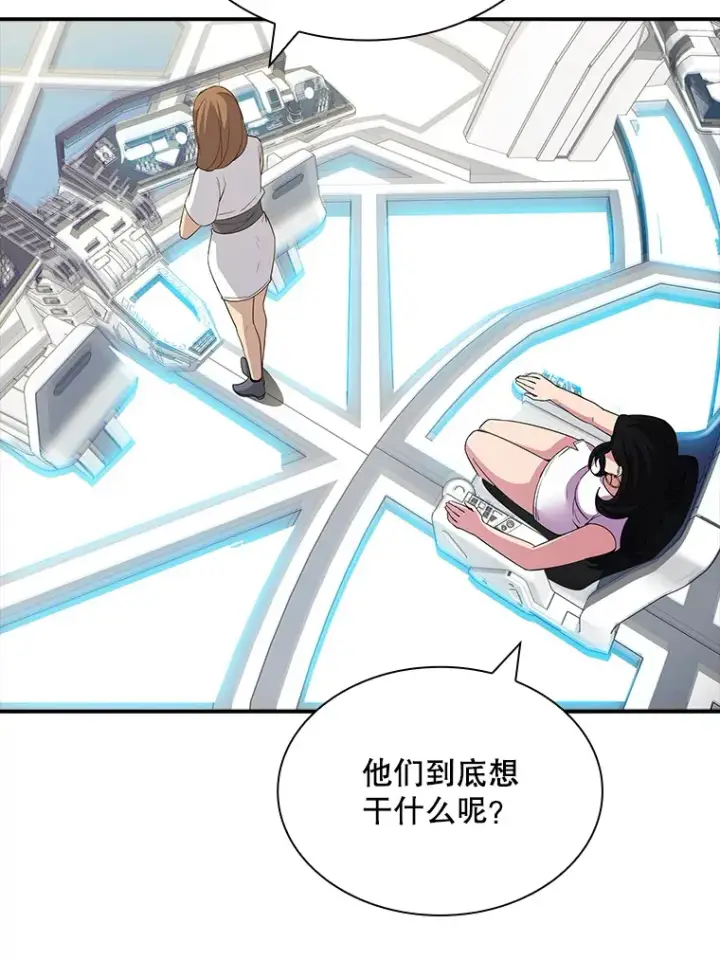 《SSS级隐藏大佬》52.攻略哥布尔帝国（2）图19