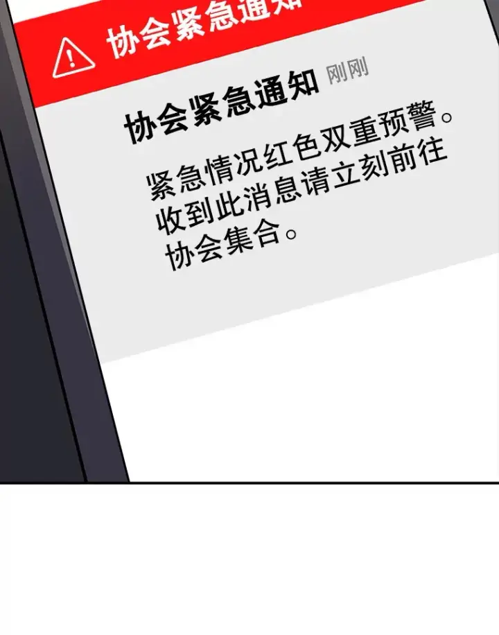 《SSS级隐藏大佬》52.攻略哥布尔帝国（2）图26