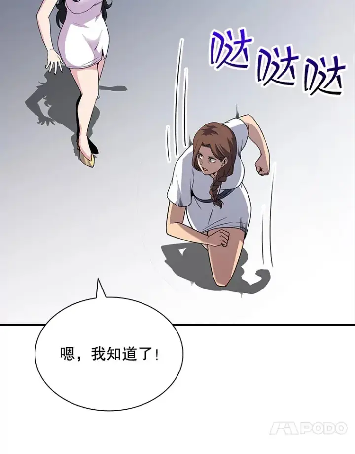 《SSS级隐藏大佬》52.攻略哥布尔帝国（2）图31