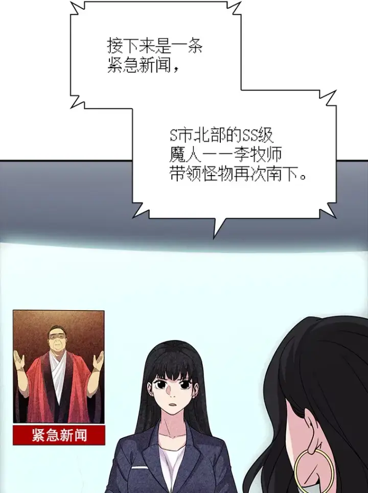 《SSS级隐藏大佬》52.攻略哥布尔帝国（2）图35