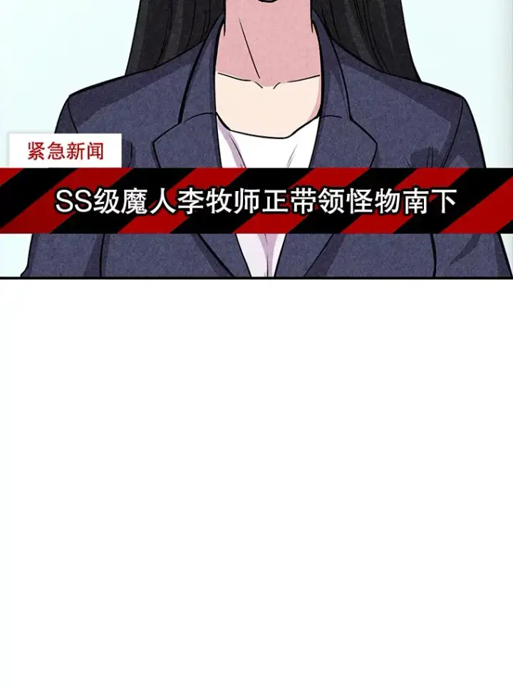 《SSS级隐藏大佬》52.攻略哥布尔帝国（2）图38