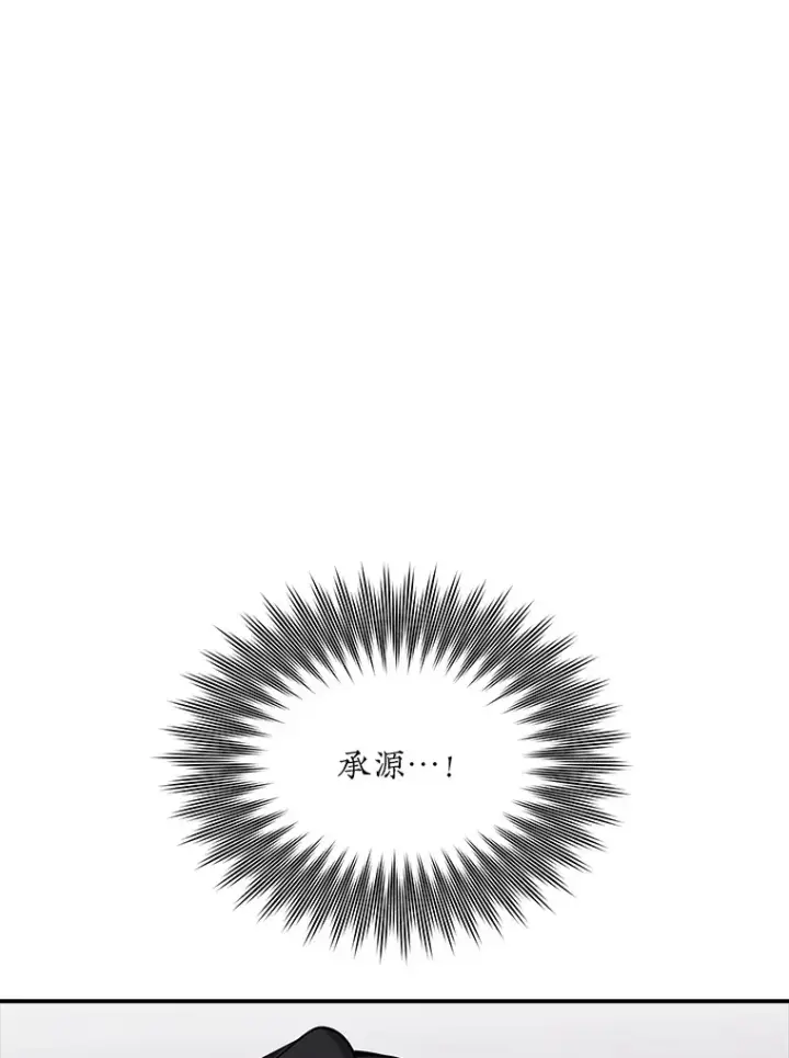 《SSS级隐藏大佬》52.攻略哥布尔帝国（2）图43