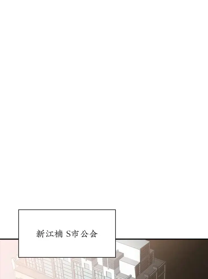《SSS级隐藏大佬》52.攻略哥布尔帝国（2）图46