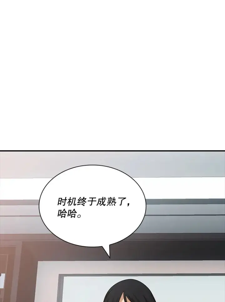 《SSS级隐藏大佬》52.攻略哥布尔帝国（2）图50