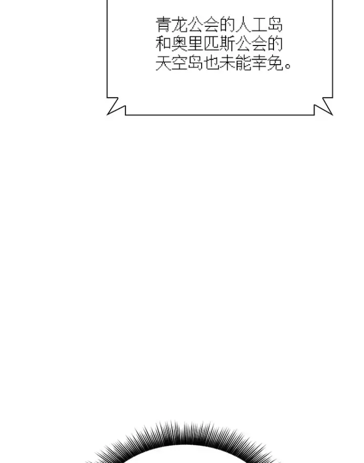 《SSS级隐藏大佬》52.攻略哥布尔帝国（2）图56