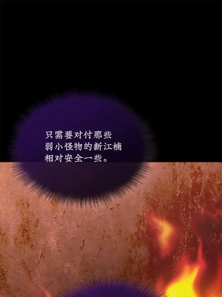 《SSS级隐藏大佬》52.攻略哥布尔帝国（2）图62