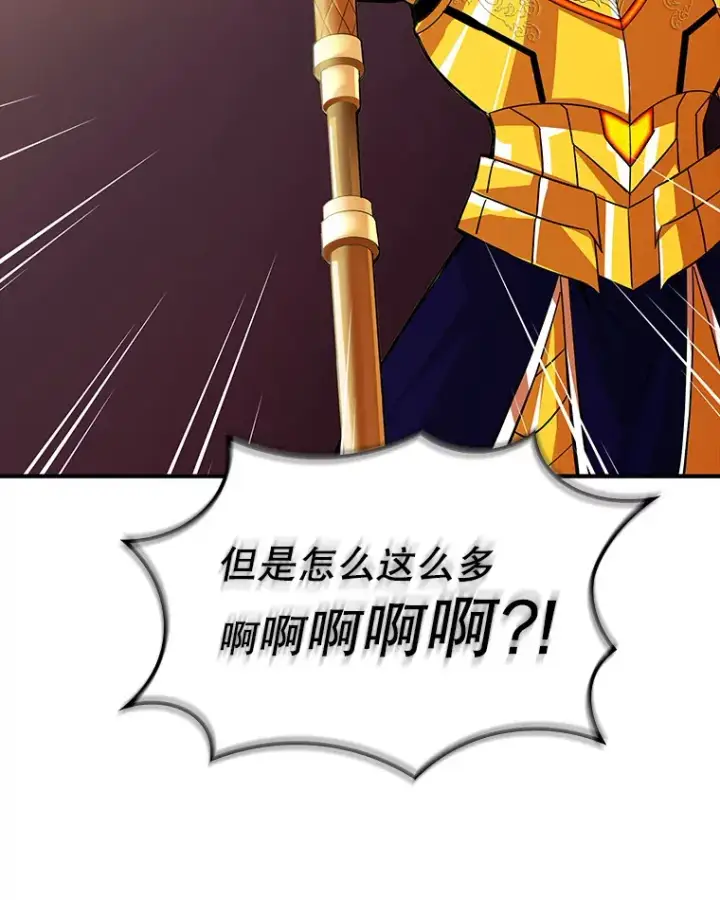 《SSS级隐藏大佬》52.攻略哥布尔帝国（2）图78