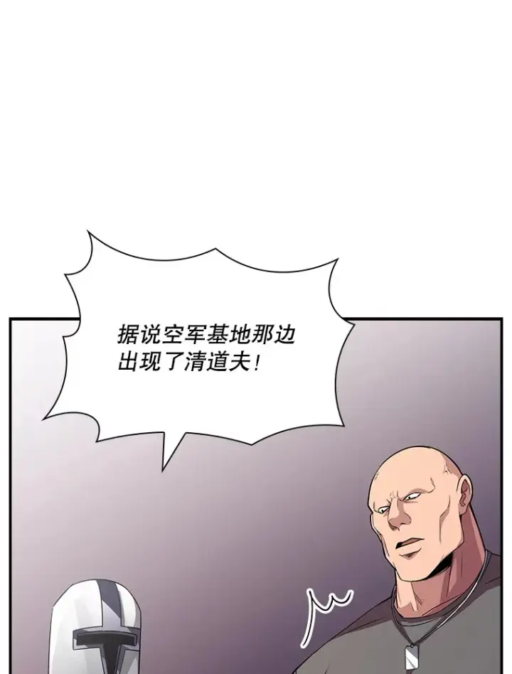 《SSS级隐藏大佬》53.首战告捷图105