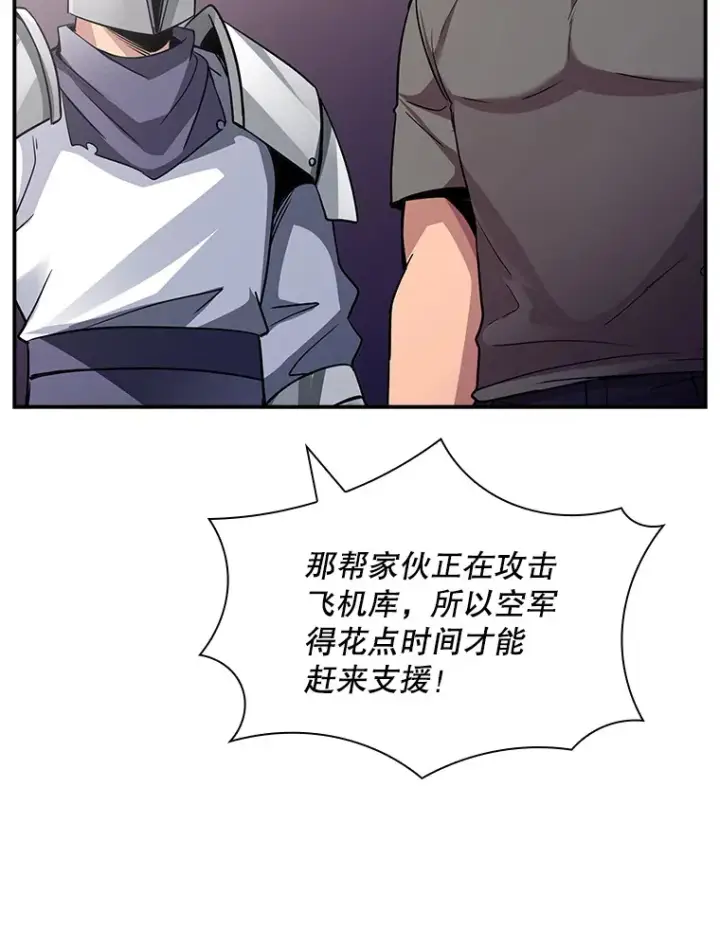 《SSS级隐藏大佬》53.首战告捷图106
