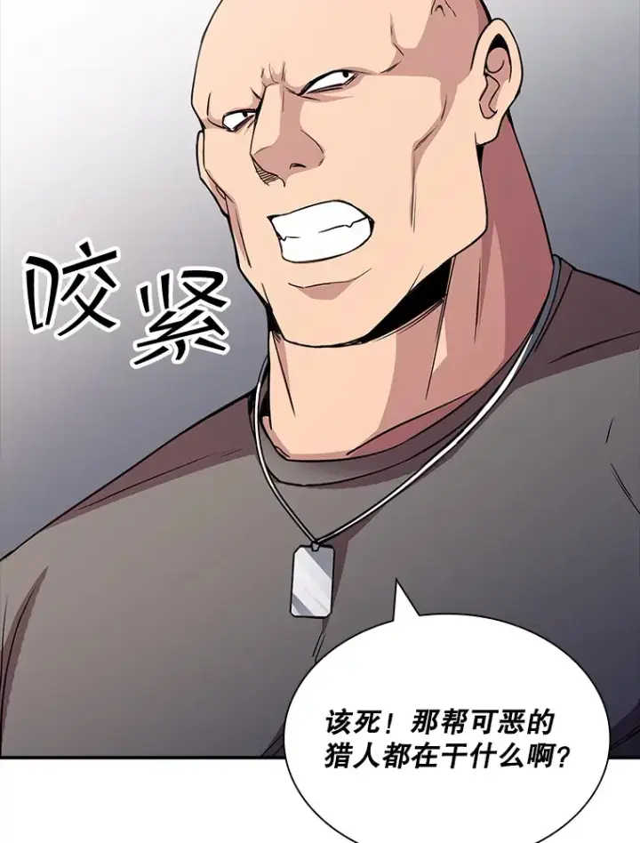 《SSS级隐藏大佬》53.首战告捷图108