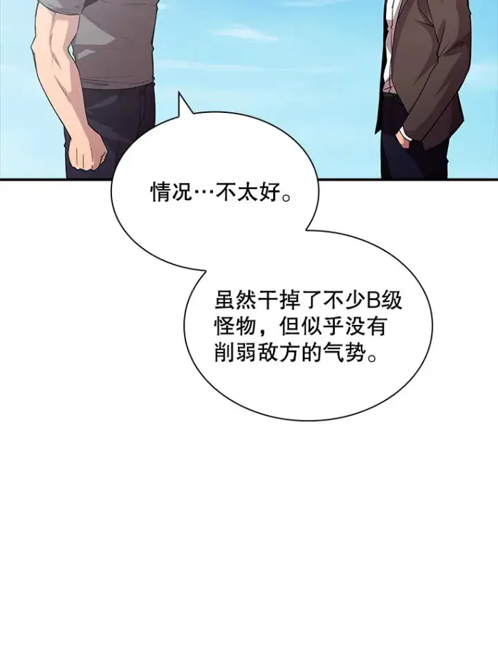 《SSS级隐藏大佬》53.首战告捷图114