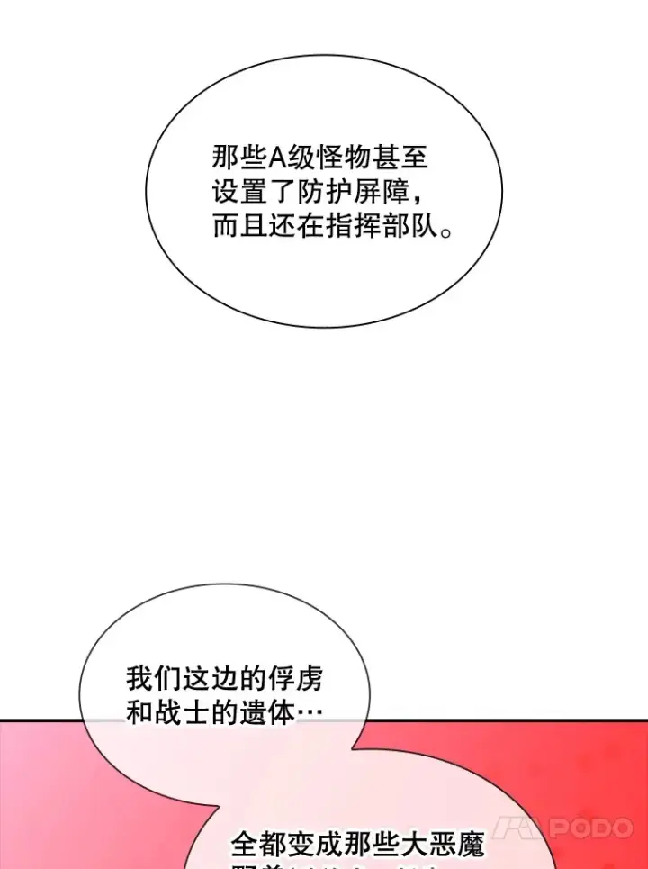 《SSS级隐藏大佬》53.首战告捷图115