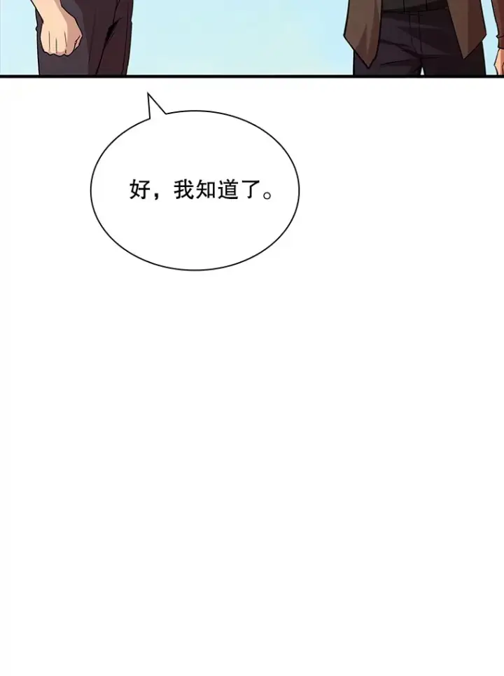 《SSS级隐藏大佬》53.首战告捷图120
